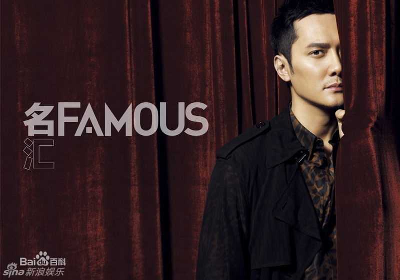 高清冯绍峰(William Feng)精彩图册