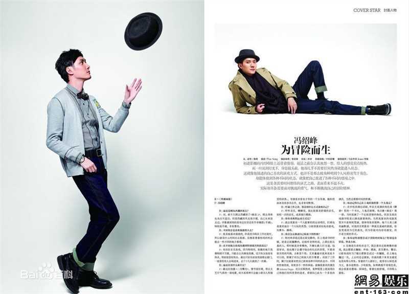 最优质冯绍峰(William Feng)精彩图册