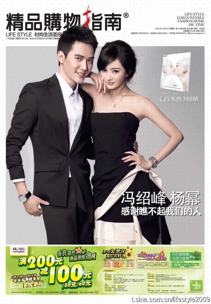 冯绍峰(William Feng)最新杂志图集壁纸