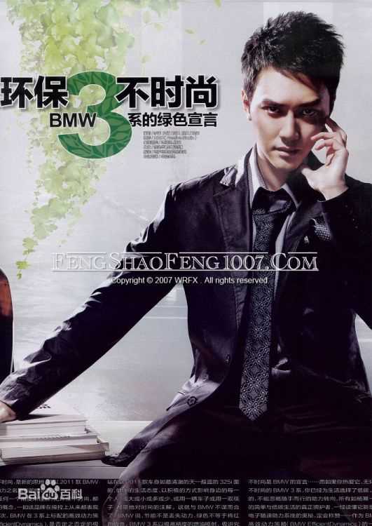 冯绍峰(William Feng)最新杂志图集壁纸