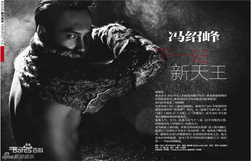 冯绍峰(William Feng)精彩图册