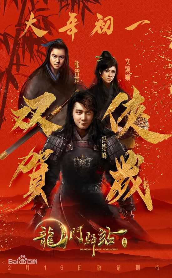 冯绍峰(William Feng)前后照片