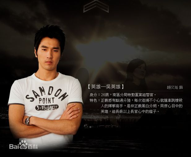 最全赵又廷(Mark Chao)在《痞子英雄》饰吴英雄中的壁纸