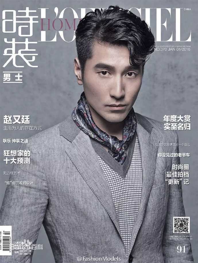 赵又廷(Mark Chao)最新杂志拍摄壁纸