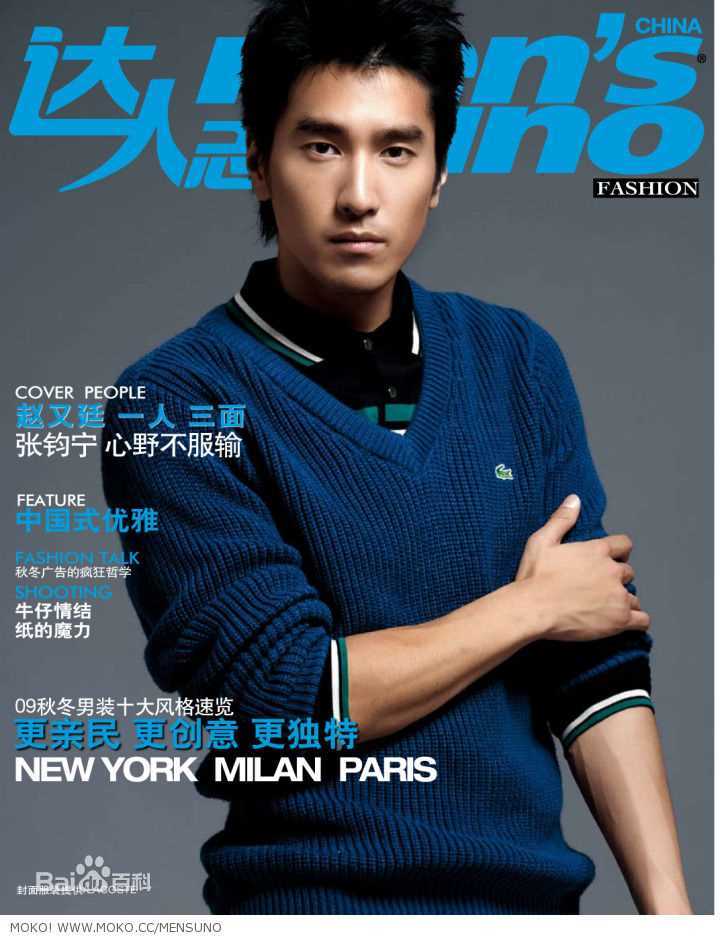 赵又廷(Mark Chao)最新杂志拍摄壁纸