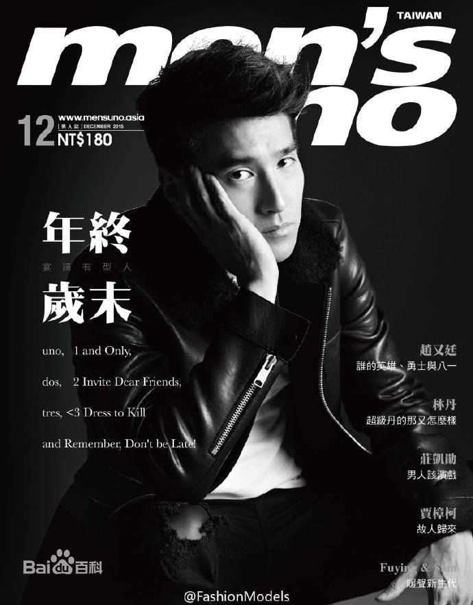 赵又廷(Mark Chao)最新杂志拍摄壁纸