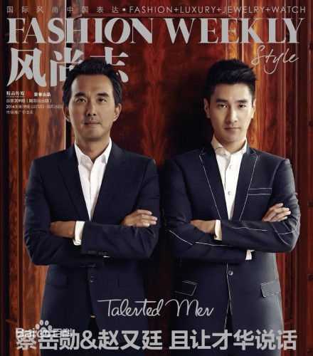 赵又廷(Mark Chao)最新杂志拍摄壁纸