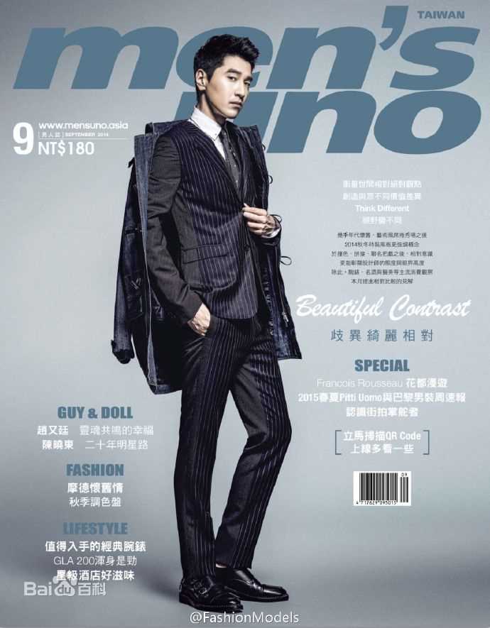 赵又廷(Mark Chao)最新杂志拍摄壁纸