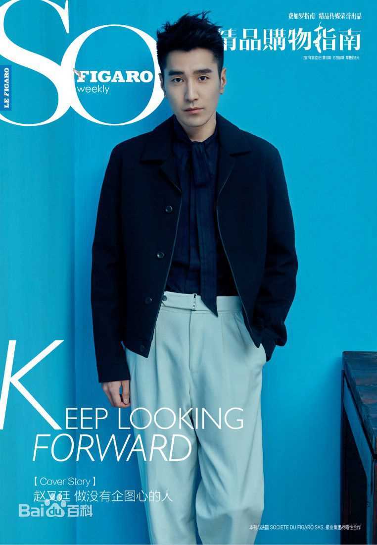 赵又廷(Mark Chao)杂志大片