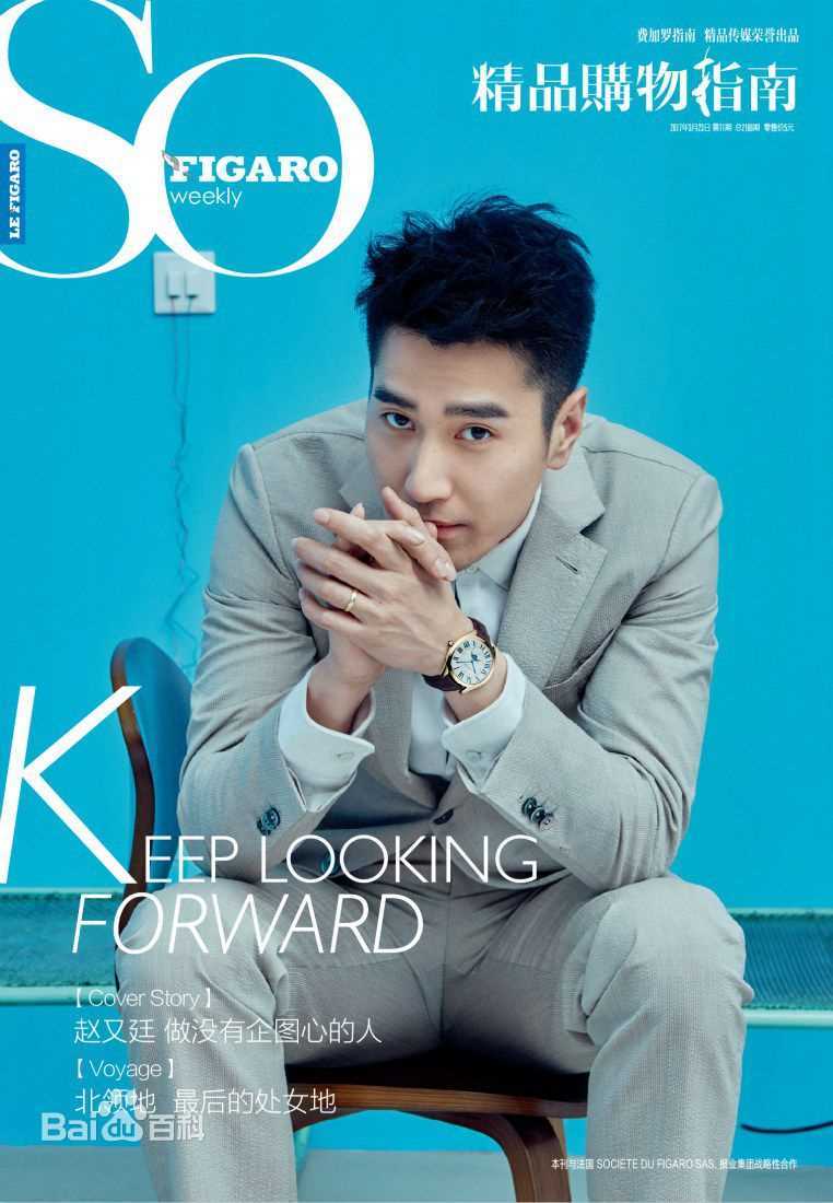 赵又廷(Mark Chao)杂志大片