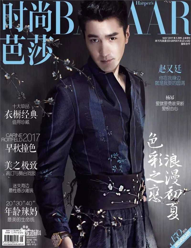 高清赵又廷(Mark Chao)在《时尚芭莎》中的图集