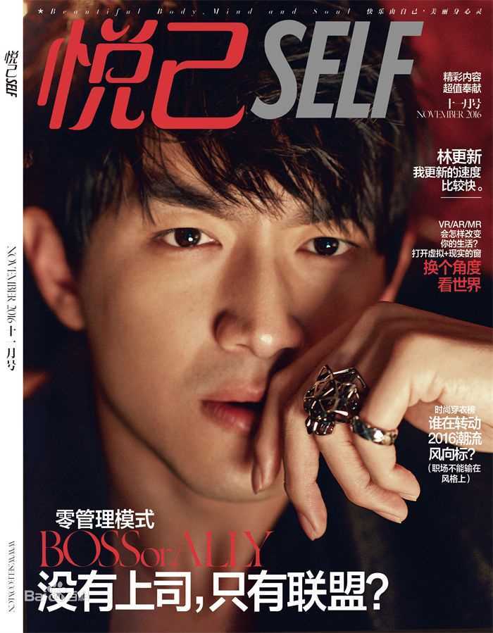 林更新(Kenny Lin)最优质杂志相册