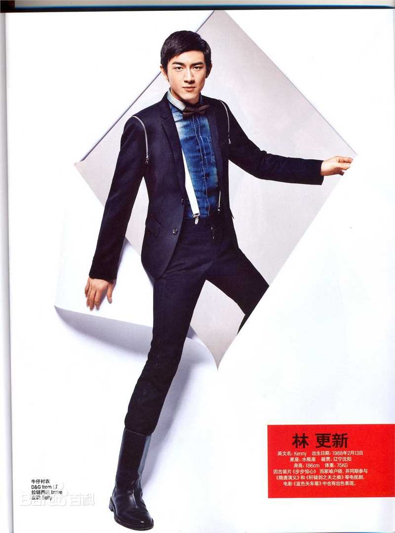 林更新(Kenny Lin)最优质杂志相册