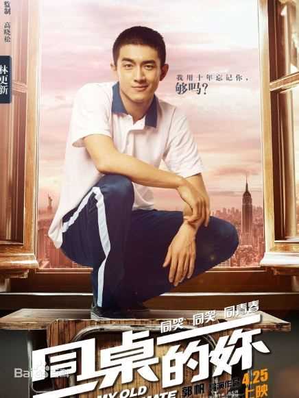 林更新(Kenny Lin)电影形象生活照相册