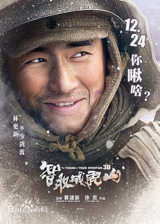 林更新(Kenny Lin)电影形象生活照相册