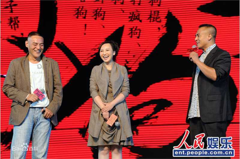 王巍打狗棍最全剧照