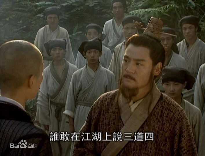 王巍电视剧《笑傲江湖》高清剧照