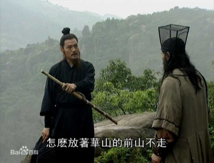 王巍电视剧《笑傲江湖》高清剧照