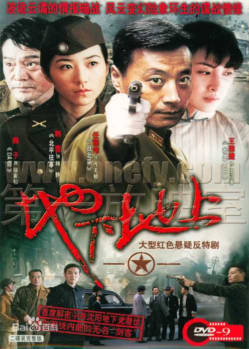 王巍电视剧《地下地上》剧照