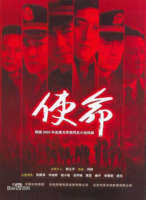 高清王巍性感图片