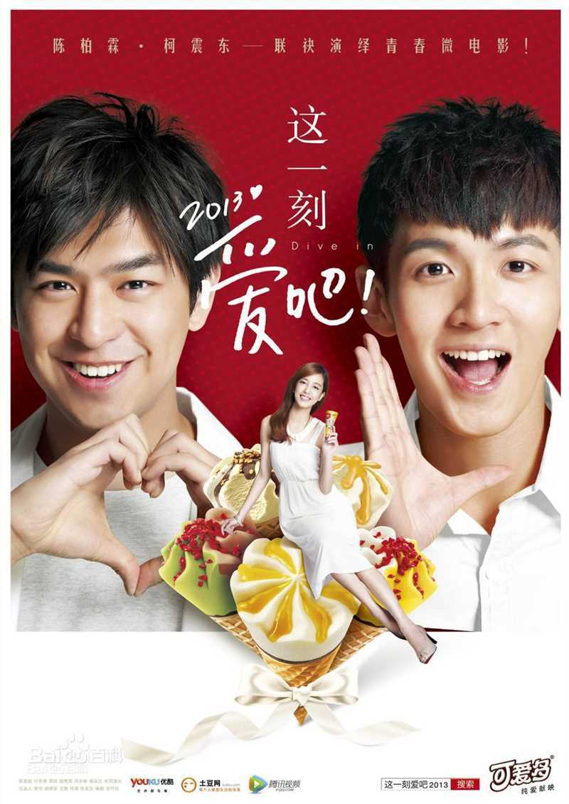 柯震东(Kai Ko)参演电影前后照片