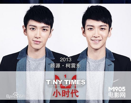 最优质柯震东(Kai Ko)在在电影《小时代》里饰演顾源中的相册