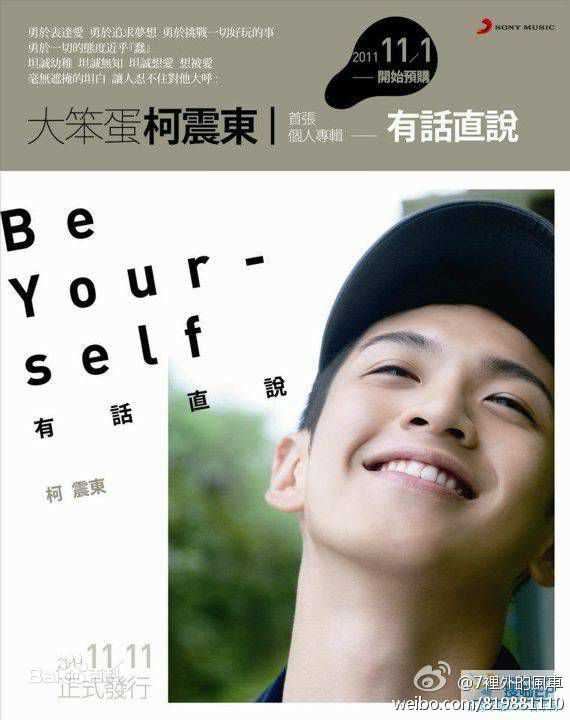 精选柯震东(Kai Ko)精彩图册