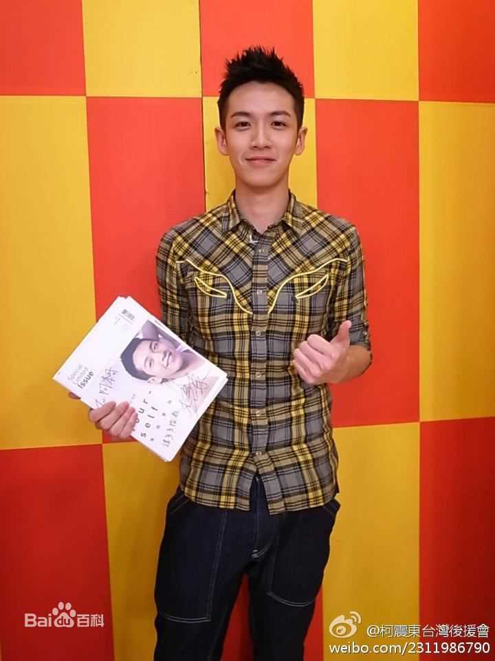 精选柯震东(Kai Ko)精彩图册