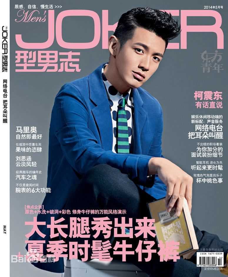 最优质柯震东(Kai Ko)生活照