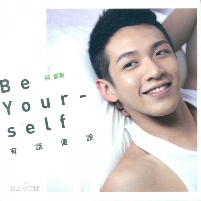 最优质柯震东(Kai Ko)生活照