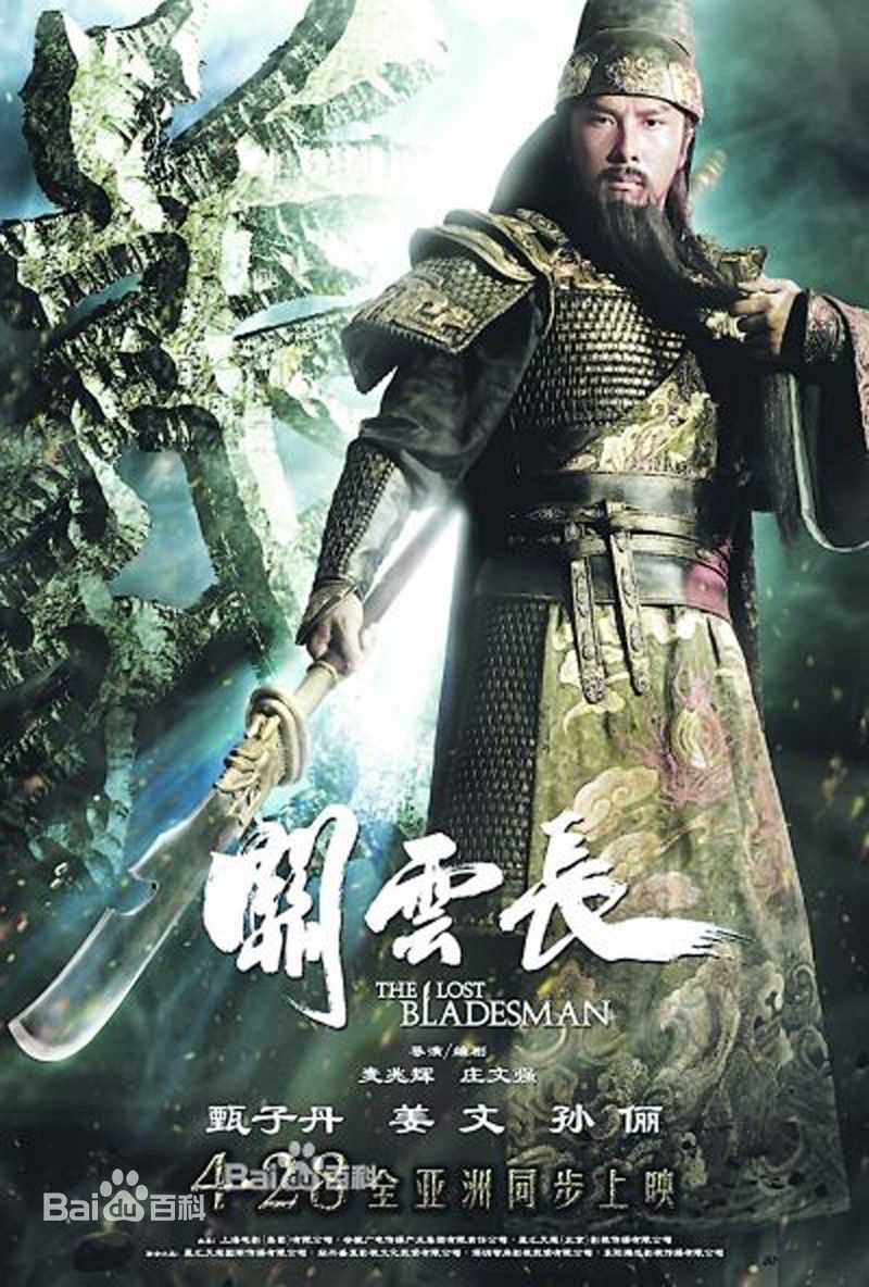 高清甄子丹(Donnie Yen)图片