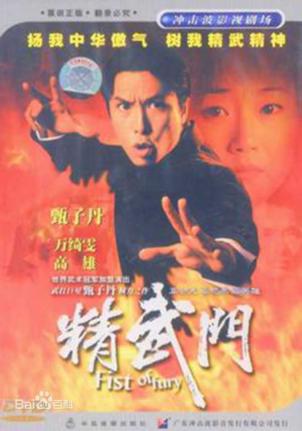 甄子丹(Donnie Yen)前后照片