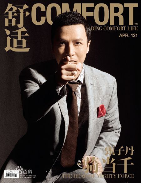 甄子丹(Donnie Yen)最全杂志封面相册
