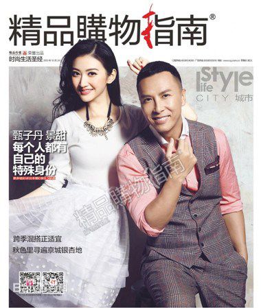 甄子丹(Donnie Yen)最全杂志封面相册