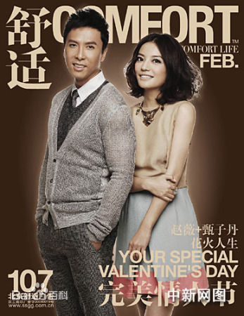 甄子丹(Donnie Yen)最全杂志封面相册