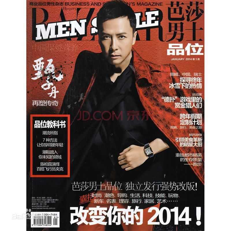 甄子丹(Donnie Yen)最全杂志封面相册