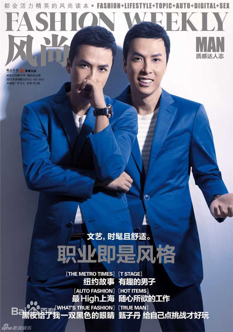 甄子丹(Donnie Yen)精彩图册