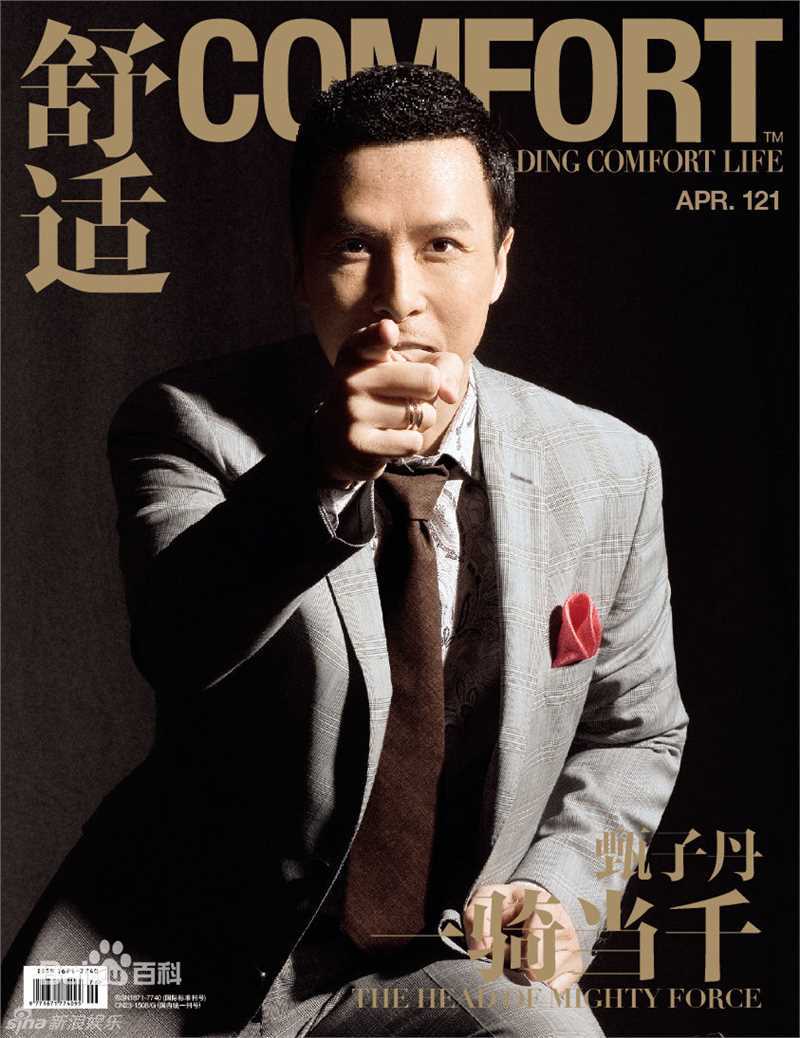 甄子丹(Donnie Yen)精彩图册