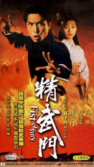 高清甄子丹(Donnie Yen)图片