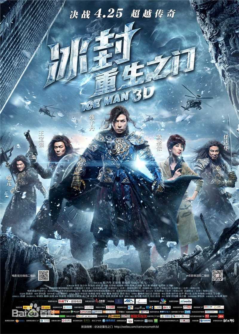 高清甄子丹(Donnie Yen)图片