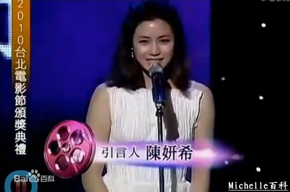 陈妍希(Michelle Chen)典礼奖项性感图片壁纸