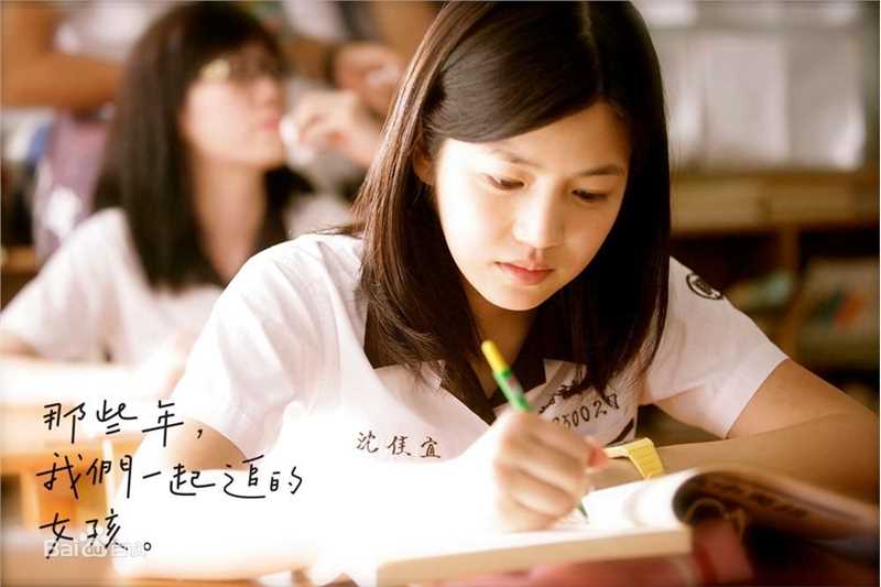 精选陈妍希(Michelle Chen)在《那些年，我们一起追的女孩》饰沈佳宜中的图册