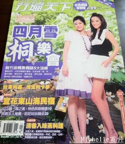 陈妍希(Michelle Chen)最全期刊杂志相册