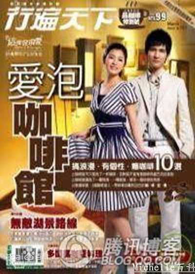 陈妍希(Michelle Chen)最全期刊杂志相册