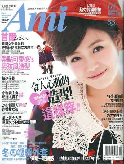 陈妍希(Michelle Chen)最全期刊杂志相册