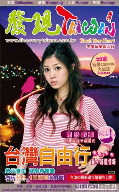 陈妍希(Michelle Chen)最全期刊杂志相册