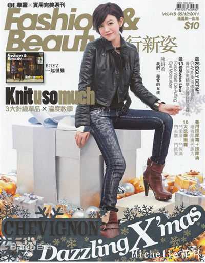 陈妍希(Michelle Chen)最全期刊杂志相册