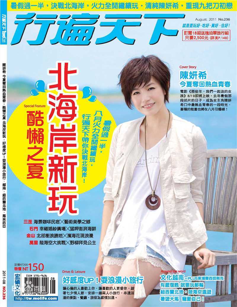 陈妍希(Michelle Chen)最全期刊杂志相册