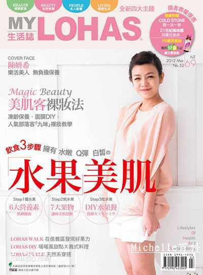 陈妍希(Michelle Chen)最全期刊杂志相册