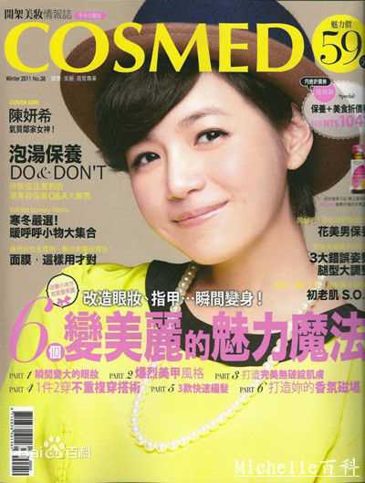 陈妍希(Michelle Chen)最全期刊杂志相册